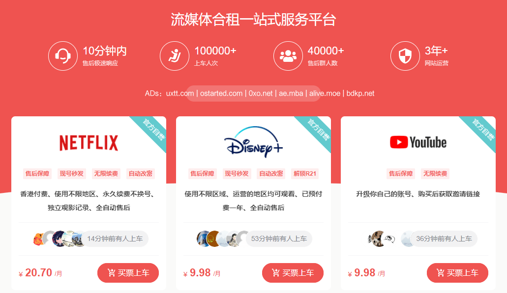 中国国内怎么看网飞Netflix？奈飞Netflix如何样合租？ - 第2张图片