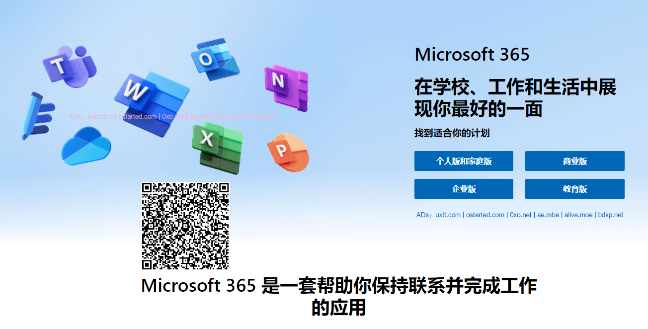 微软 Microsoft 365 Office 家庭版 1TB 云存储  仪式感盒装版 - 第1张图片