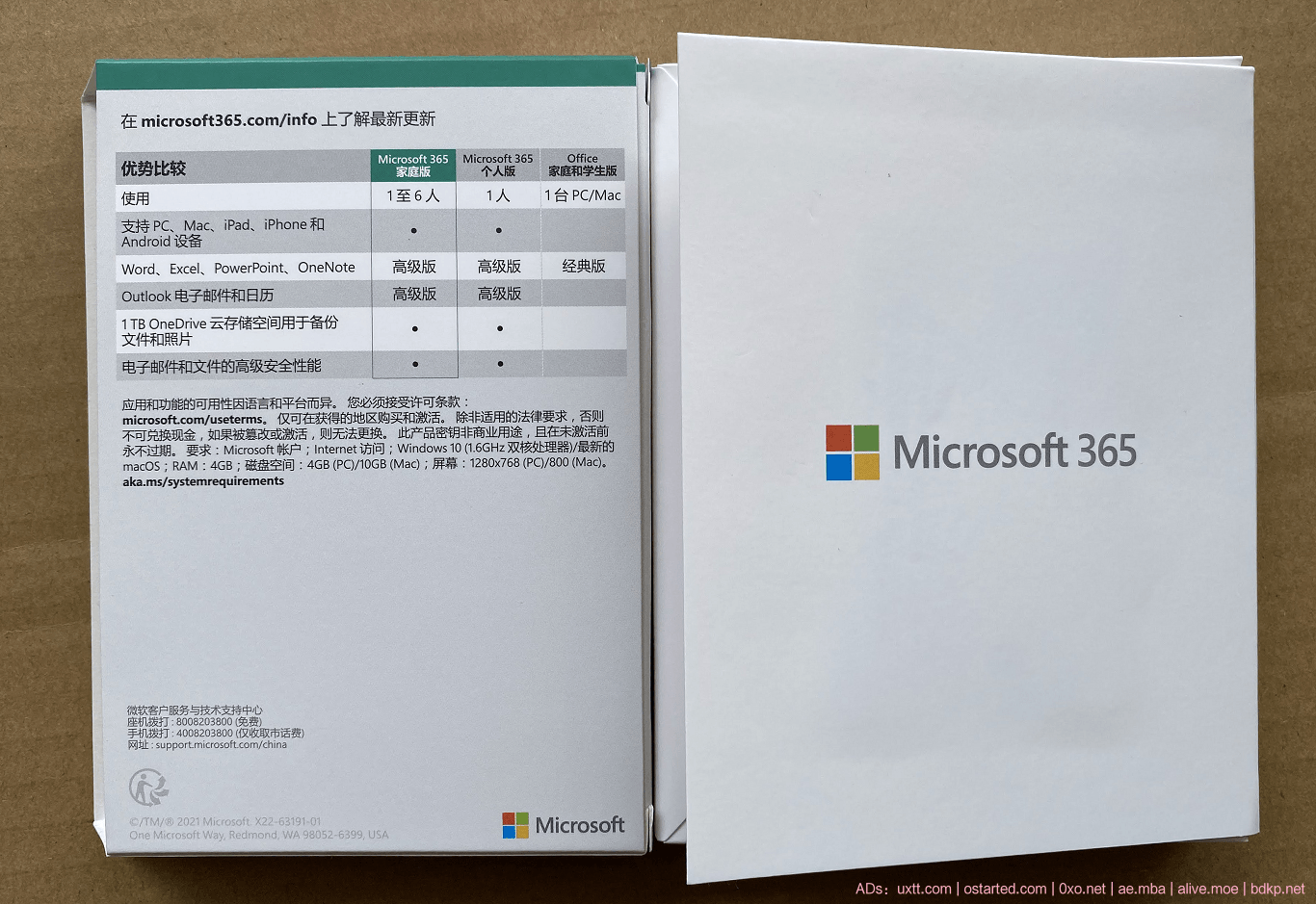 微软 Microsoft 365 Office 家庭版 1TB 云存储  仪式感盒装版 - 第4张图片